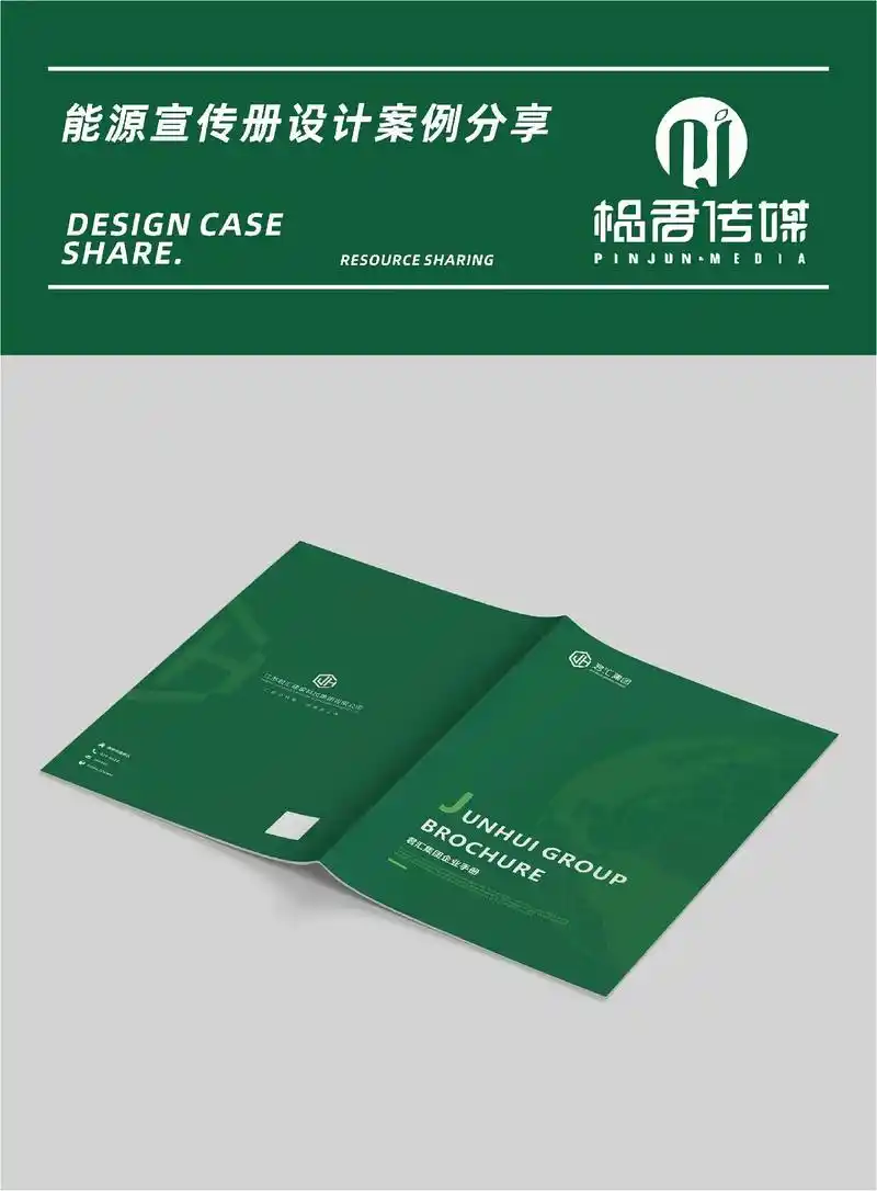 企业宣传册设计排版分享