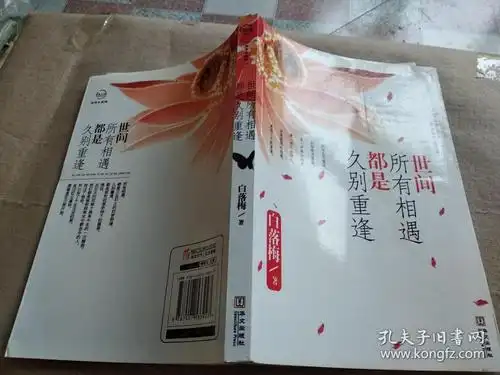 世间所有相遇都是久别重逢