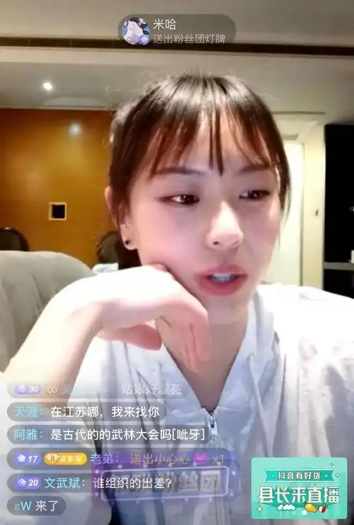 此外,开幕式前一天凌女侠还在涵田度假村酒店做了一场抖音直播,开播1