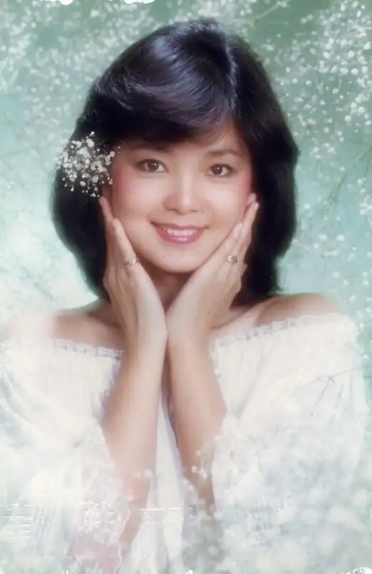 资料图片邓丽君昔日旧照