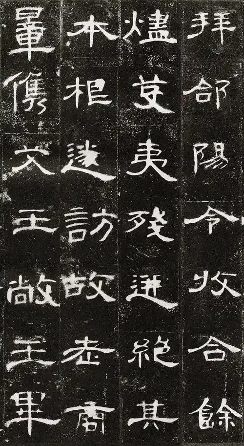 曹全碑隶书中的兰亭序太好看了