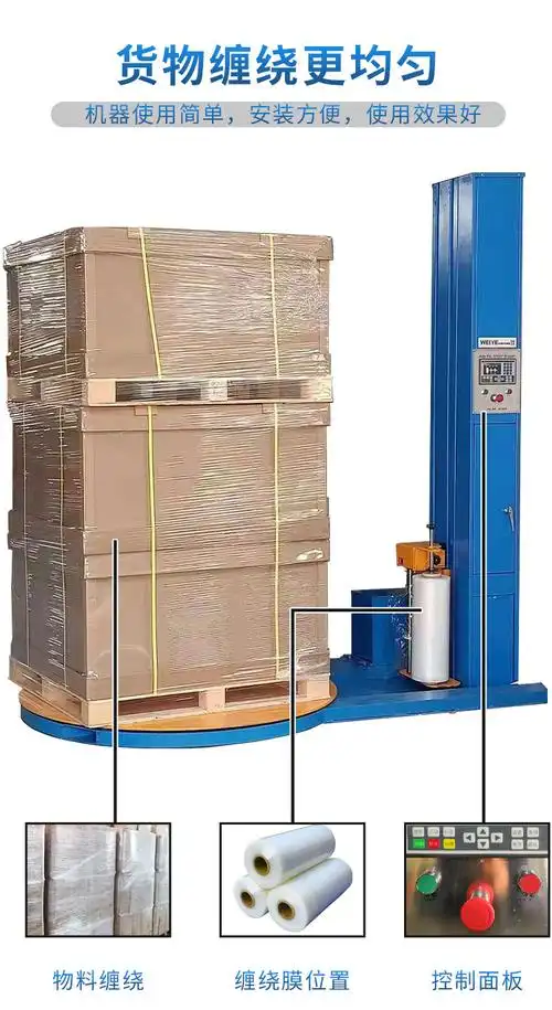 宏盛托盘缠绕膜打包机 缠绕膜包装机 压顶全自动缠绕机厂家直供
