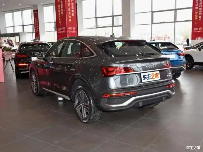 0t动力 奥迪q5l sportback购车手册