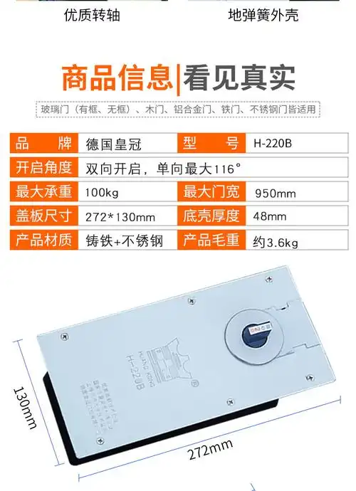 德国皇冠地弹簧220b地弹簧五金玻璃门顶片海达上下夹配件地弹簧【图片