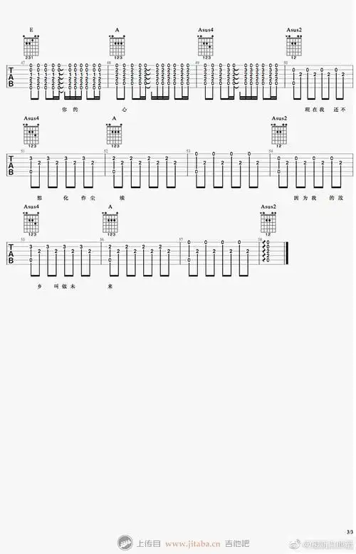 塑料袋(吉他谱)