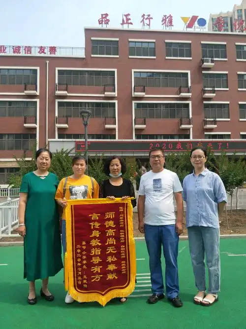 教师倾心育桃李,家校情谊暖人心––加节小学家长给教师送锦旗