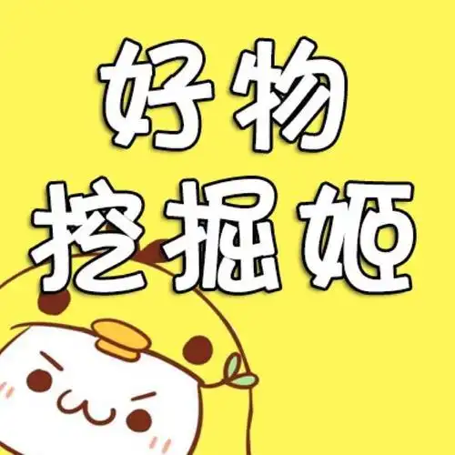 好物精选头像