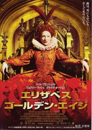 历史人物评析荣光女王伊丽莎白一世