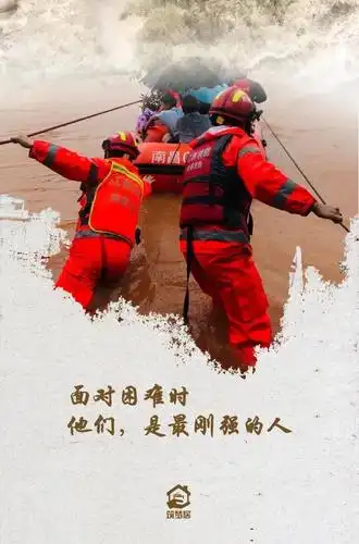 致敬抗洪英雄:你们辛苦了!_用身体