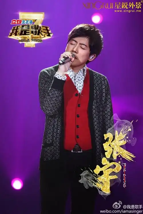 我是歌手第我是歌手二季