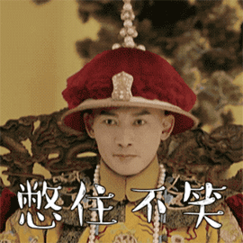 憋嘴图片_憋嘴动态图_憋嘴表情包gif动图下载_soogif