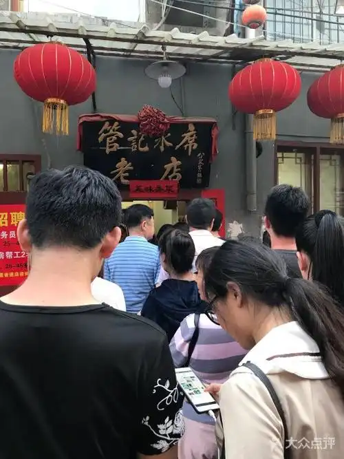 管记水席老店图片 - 第387张