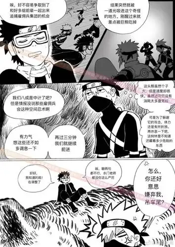 卡卡西和带土的另一个结局一