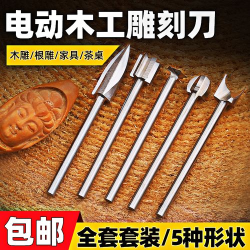 电动雕刻刀木雕工具全套