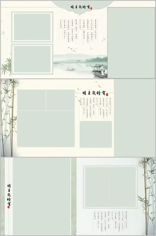 古装中国风古典雅古风背景楼主题摄影相册排版面婚纱psd模板方板