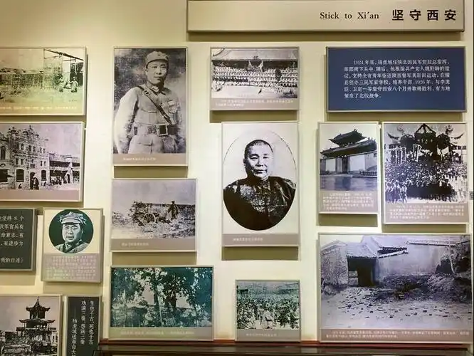 原创西安止园杨虎城将军纪念馆