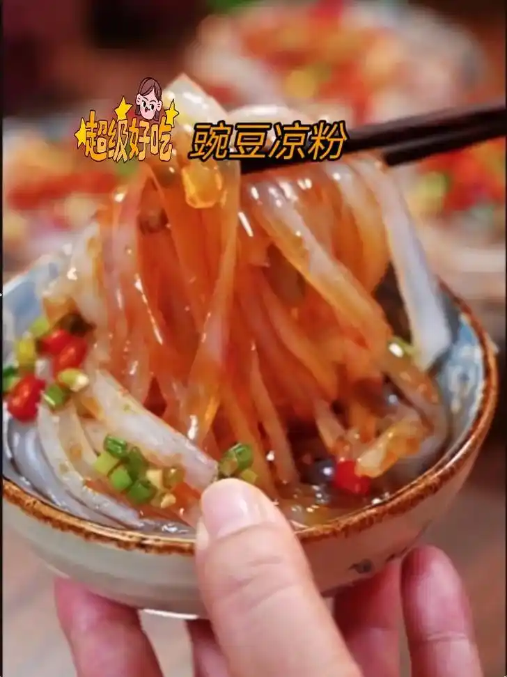 豌豆凉粉.#图文伙伴计划 夏日炎炎豌豆凉粉来了,嫩滑爽口,老 - 抖音