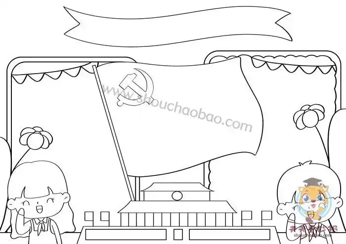 模板教程|万能建党100周年手抄报模板素材手抄报模板大全零二七艺考