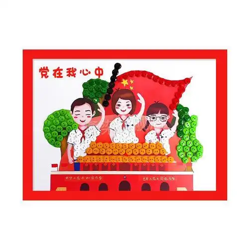2022新款童心向党手工制作 红色经典手工作品建党手工艺品童心向党