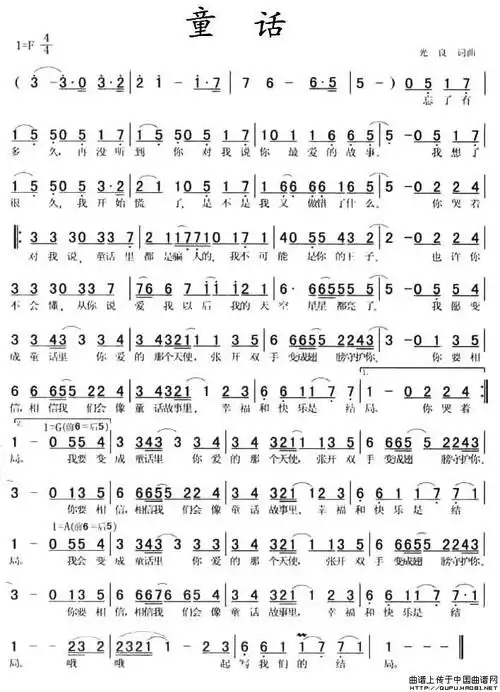 口琴简谱大全流行歌曲