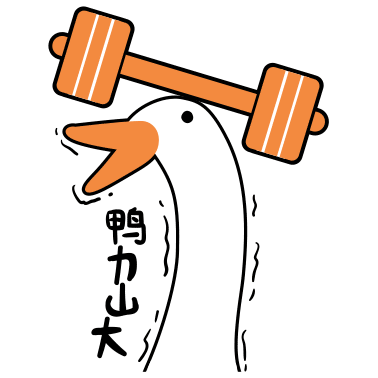 介绍一下这是不正经运动会吉祥物冲鸭