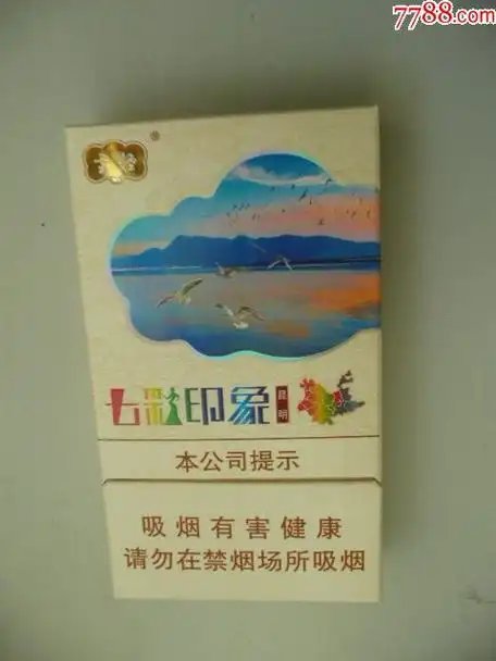 云烟七彩印象(焦10石林)16版劝阻