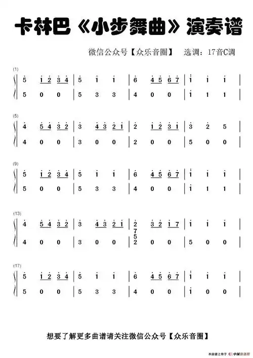 拇指琴10音简谱大全发声练声音阶简谱音阶歌的左手伴奏除了do,miso外