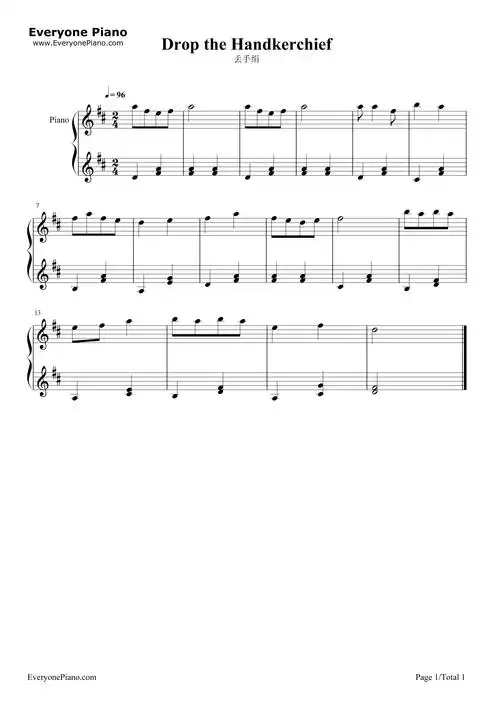 丢手绢-钢琴谱文件(五线谱,双手简谱,数字谱,midi,pdf)免费下载