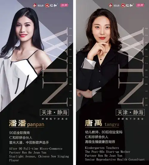 人物展架|平面|海报|秀秀哒 - 原创作品 - 站酷 (zcool)