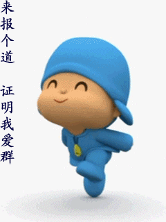 最新qq聊天动态图片集锦