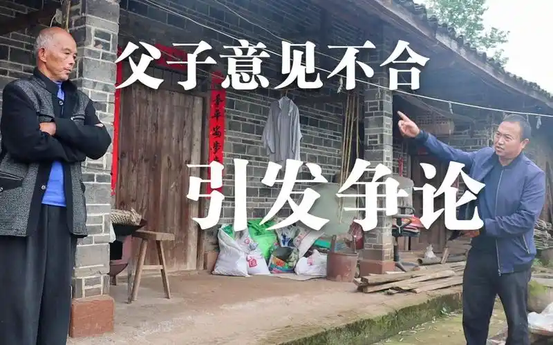 二哥父子俩的争吵道尽了生活中的不易在无奈的生活中别无选择