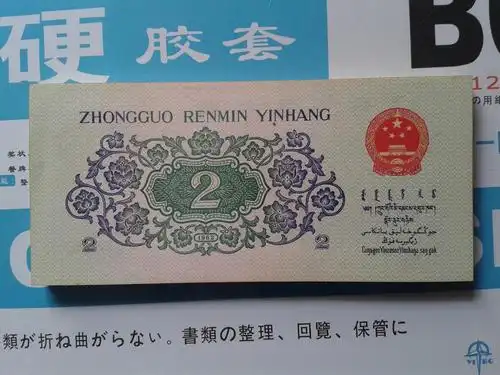 这样的2角纸币,能卖到1000元,你家还有吗?