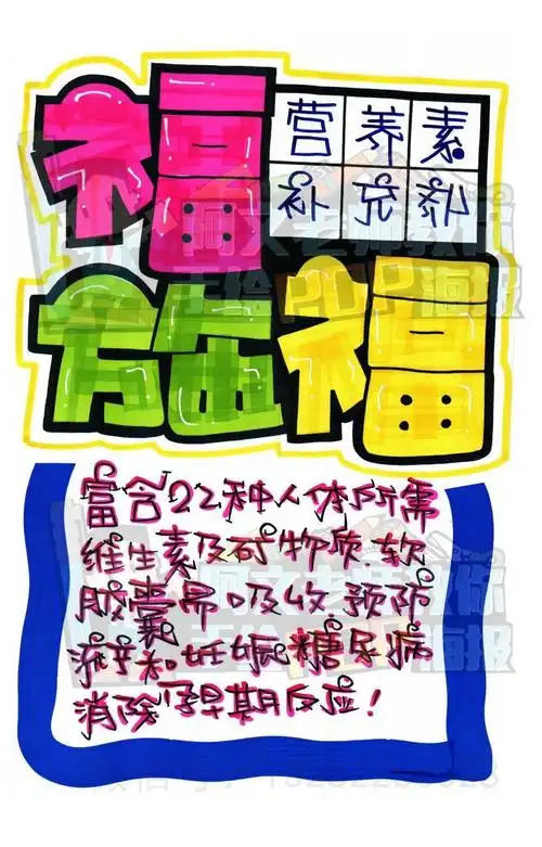 d97药店手绘pop海报汇总