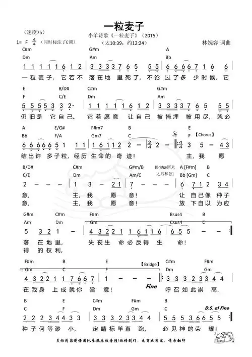 歌谱,敬拜知识,诗歌故事,敬拜,赞美诗网站