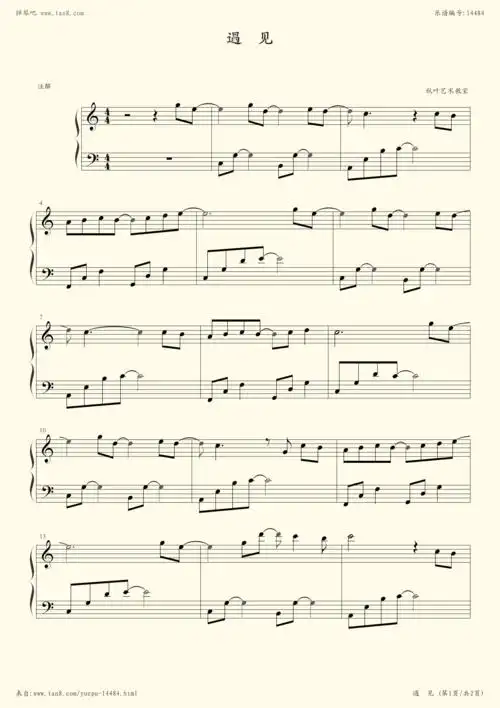 钢琴谱 - 遇见(c调简易完整版,孙燕姿)