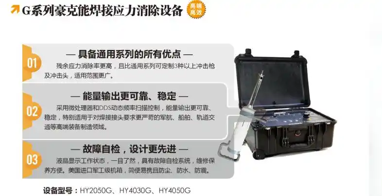 豪克能超声冲击枪 超声冲击时效 超声波消除焊接应力