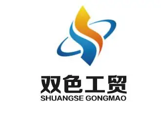 双s,对称 合作 拼搏 合作共赢,简洁大气 易记易懂