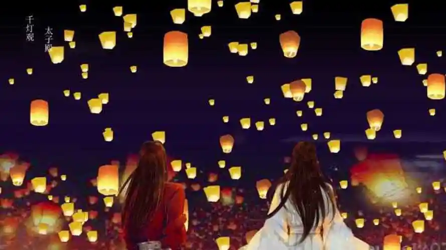 天官赐福为你明灯三千为你花开满城为你所向披靡