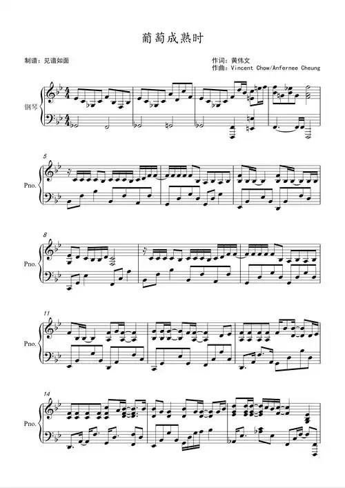 葡萄成熟时【原调进阶】钢琴谱-见谱如面-虫虫钢琴