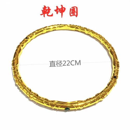 洁芙泉哪吒乾坤圈表演道具cos火尖红缨乾坤圈混天绫风火轮 金色乾坤圈