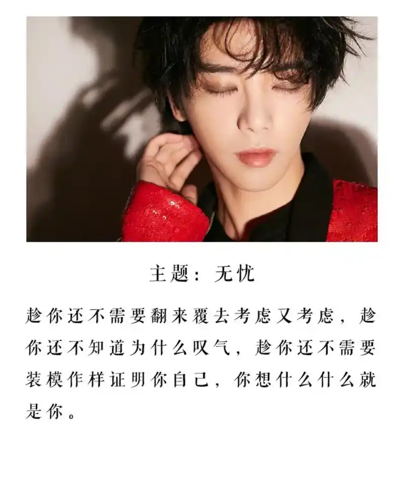 华晨宇语录,句子摘抄