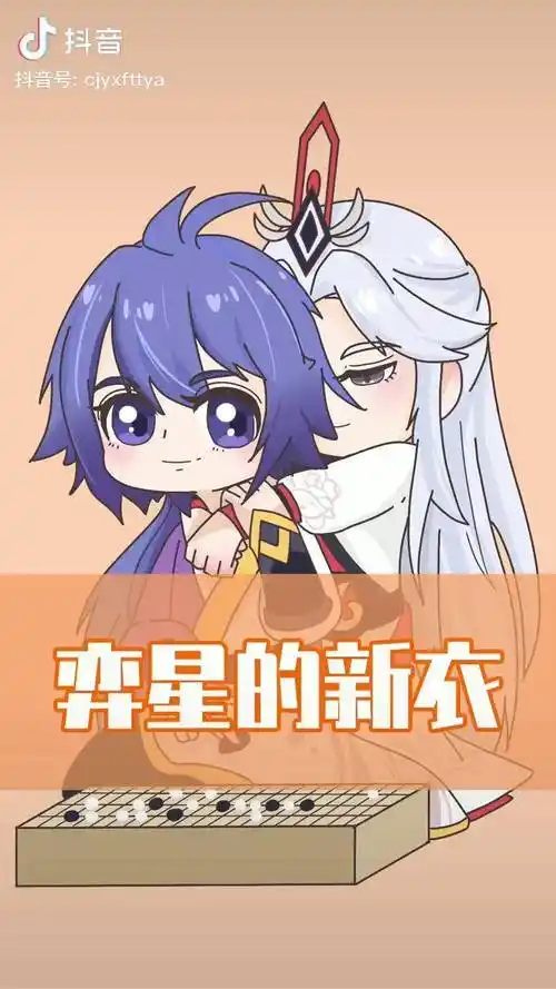 轻漫计划 充能计划 动画 明弈 明世隐 弈星重做_明世隐_连夜_计划