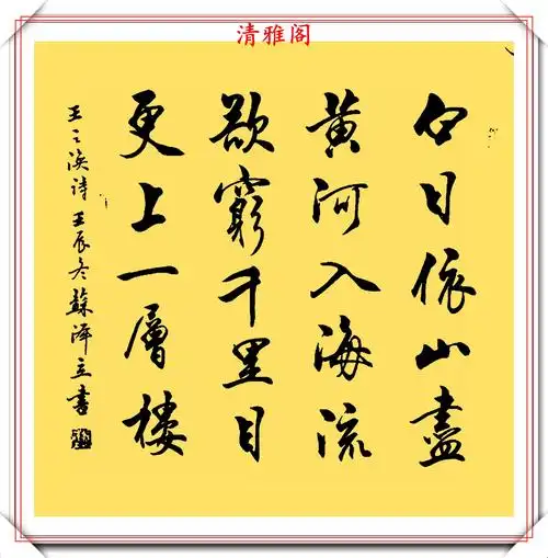 原创现代美女书法家苏泽立行书作品欣赏行云流水自然隽秀可做帖