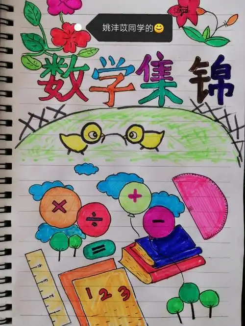 优秀集锦作业展示