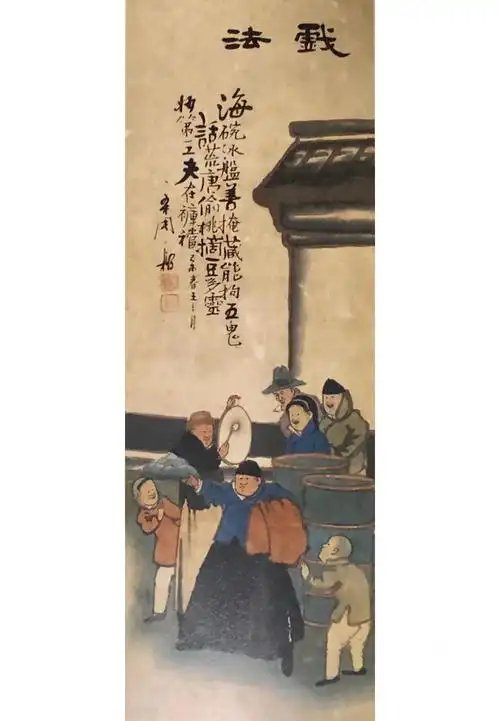 冯骥才《俗世奇人》新作之二:《大裤裆》