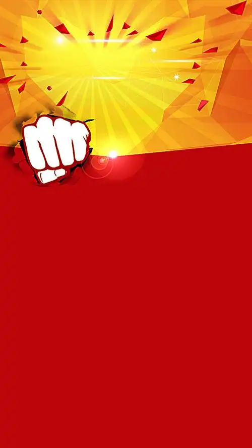 > 灿烂红黄h5背景