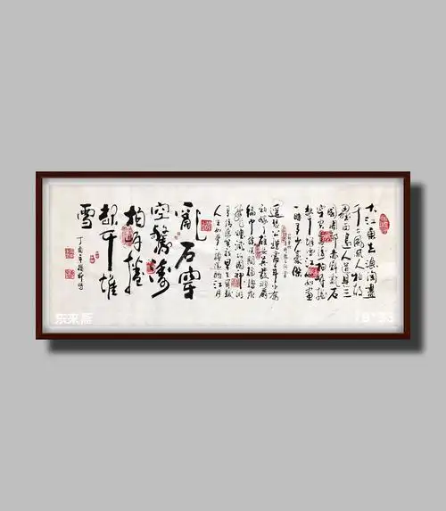 崔振东名家手写书法真迹定制客厅书法字画茶室《苏东坡赤壁怀古》