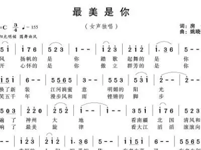 最美是你 雷佳 歌谱 简谱
