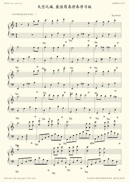 《天空之城 最佳简易演奏学习版,钢琴谱》戴尚辉|弹琴吧|钢琴谱|吉他
