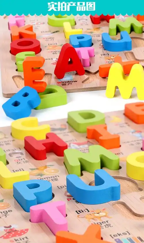 字母玩具儿童拼图玩具木质拼图积木玩具男女孩宝宝早教玩具韵母拼版